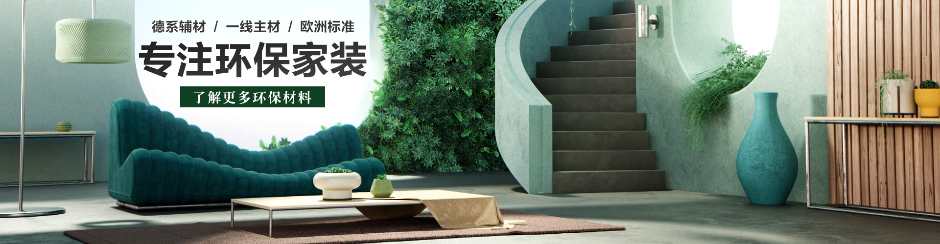 家裝大比拼